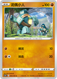 ゴビット